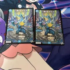 デュエルマスターズ 龍V E Q.E.D. 2枚 叛逆の絆2枚 - メルカリ