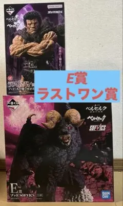 ベルセルク 一番くじ E賞 ラストワン賞 2点セット 未開封 - メルカリ