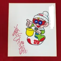 2026年最新】藤子不二雄サインの人気アイテム - メルカリ