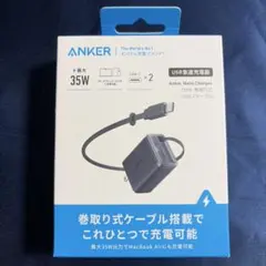 Anker Nano Charger (35W, 巻取り式 USB-Cケーブル)
