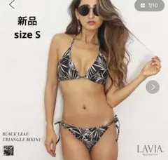 新品 LAVIA ラヴィア 三角ビキニ S リゾートボタニカル 黒 ブラック水着
