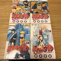 ナルト NARUTO 2巻 3巻 初版 希少 コレクション - メルカリ