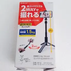 エレコム スマホ用三脚&自撮り棒 ELECOMのサムネイル