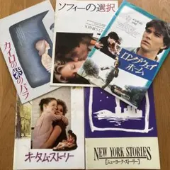 1980年代 映画パンフレット 5冊セット