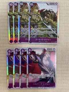 ワンピースカード 受け継がれる意志 ロジャーSR4枚&レイリーSR4枚