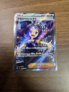 アセロラのいたずら　SR メガシンフォニア