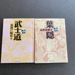 2026年最新】まんがで読破 セットの人気アイテム - メルカリ
