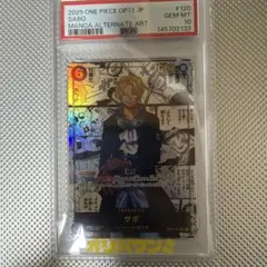2026年最新】ワンピースカード サボ コミパラ psa10の人気アイテム
