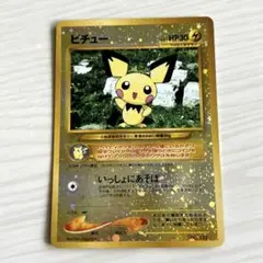ピチュー_プレミアムファイル2 PROMO 第2世代（★neo・★VS・★we…
