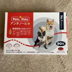 犬アンチノール90粒新品未開封 - メルカリ