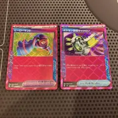 ポケモンカード　ヒーローマント　ポケモン回収サイクロン　Aceのサムネイル