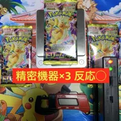 ポケモンカード　メガドリームex　3パック