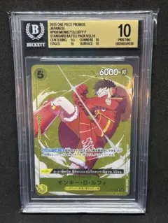 ワンピースカード 鑑定品 優勝プロモ モンキー・D・ルフィ p-106 PSA