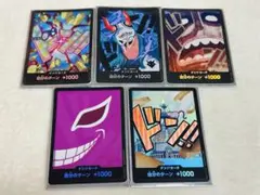 ワンピース ドン!!カード パラレル　5枚セット