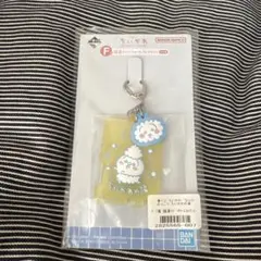 ちいかわ 一番くじ F賞(うさぎ)