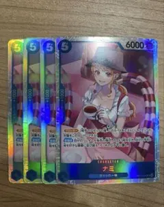 ナミ SR OP11-054 4枚セット 神速の拳　③