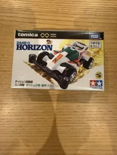 【新品】トミカ　ダッシュ！四駆郎　ダッシュ0号ホライゾンのサムネイル