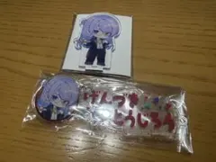 弦月藤士郎 ネームプレート風アクリルキーホルダー アクリルスタンド アクスタ