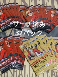 未サーチ品 ワンピースカードゲーム 受け継がれる意志 20パックセット