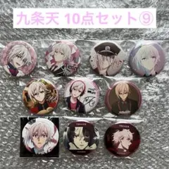 2025年最新】九条天 缶バッジ 2022の人気アイテム - メルカリ