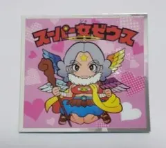 スーパー女ゼウス ぼくらのビックリマン スーパーゼウス編 シール