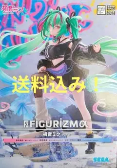 初音ミク Punk! フィギュア　フィグリズマ