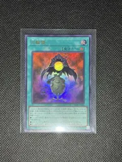 Vジャンプ 5月号 2026 付録 魔法カード「月輪鏡」 遊戯王 3枚 - メルカリ