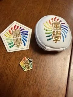 嵐のワクワク学校　グッズ　刺繍パッチ・バッジ・ポーチキーホルダー3点セット