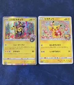 ポケモンカード 25th プロモ リザードン お誕生日ピカチュウ - メルカリ