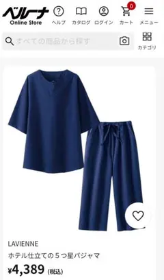 とうもろこし様 リクエスト 2点 まとめ商品