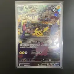 2025年最新】ポケモンカード ピカチュウ ar 151の人気アイテム - メルカリ