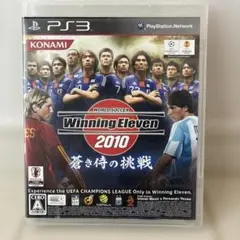 ワールドサッカーウイニングイレブン2010 蒼き侍の挑戦
