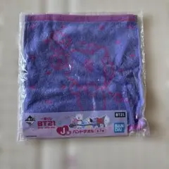 ＢＴ２１　一番くじ　ハンドタオル　ＭＡＮＧ