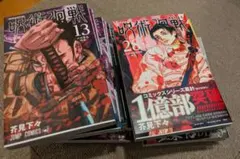 呪術廻戦 漫画セット 17巻〜28巻　新品未使用【ハワイ様】