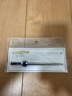 キングダム 運命の炎 ペーパーウェイト 蒙武の鉾 | Mercari