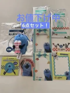 パペット　スンスン×スシロー限定コラボ商品6点セット！