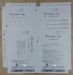 新品☆東進 2026年度 第2回 東京科学大本番レベル模試 - メルカリ