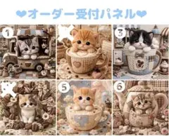 ハンドメイド オーダー受付ページ ♡着ぐるみねこちゃん パネル♡ 10
