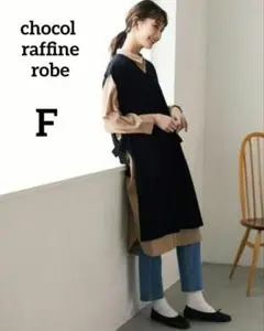 【ショコラフィネローブ】サイドリボンニットジレ　F　ブラウン　ワンピース