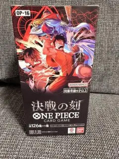 ONE PIECEカードゲーム ブースターパック 決戦の刻 OP-16シュリンク