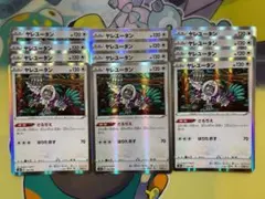ポケモンカード　ヤレユータン　さるぢえ