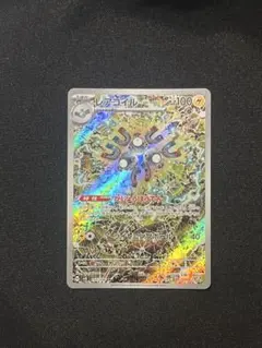 レアコイル AR SV8 超電ブレイカー 112/106