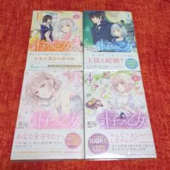 花様専用です！！針子の乙女①