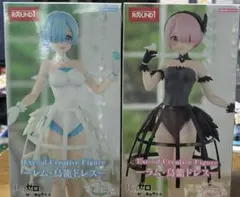 リゼロ レム ラム 新品未開封 フィギュア 2体セット烏龍ドレス