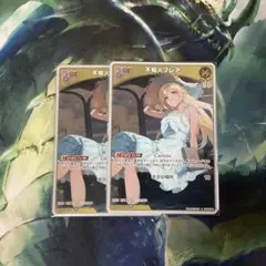 ホロライブカードゲーム　不知火フレア　debut S 2枚　Canvas