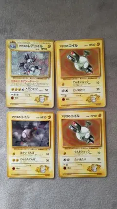 ポケカ　セット　旧裏　マチス