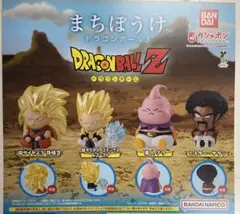 ドラゴンボールZ まちぼうけ3 全4種セット