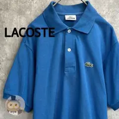 【日本製】LACOSTE 半袖 ポロシャツ 古着 ユニセックス ワニのサムネイル