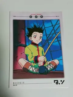HUNTER×HUNTER カードダスマスターズ トレカ No.73~81 HUNTER×HUNTERハンターハンター カードダスマスターズ 81 - メルカリ