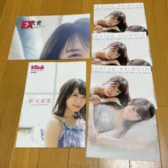 2026年最新】若月佑美 ポスターの人気アイテム - メルカリ